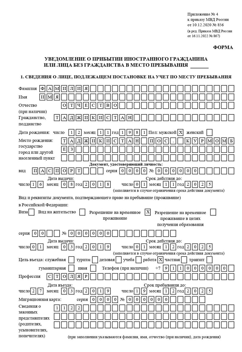 временная регистрация в Усолье-Сибирском временная регистрация в Усолье-Сибирском