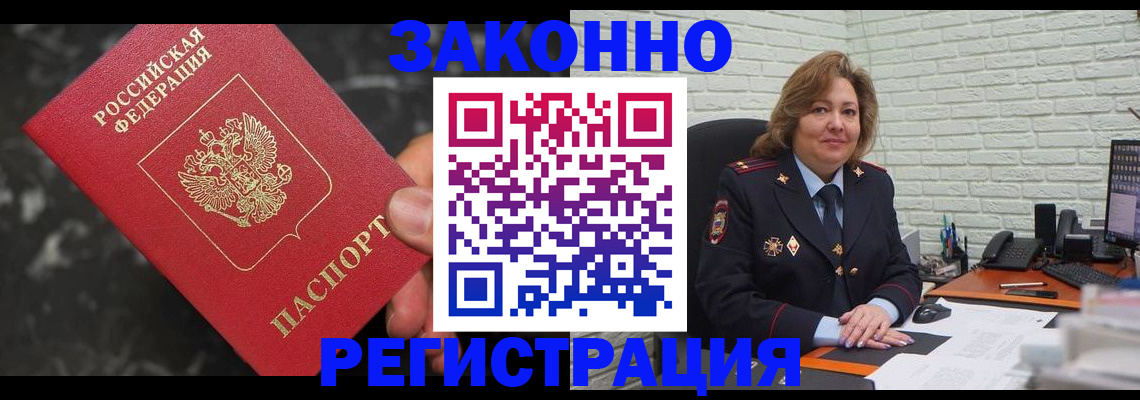 прописка паспорт в Усолье-Сибирском