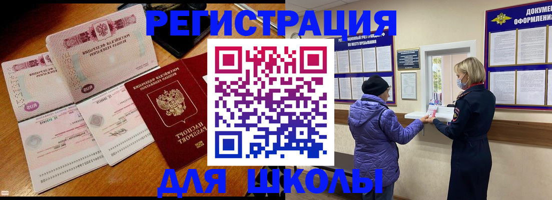 временная регистрация для всех в Усолье-Сибирском