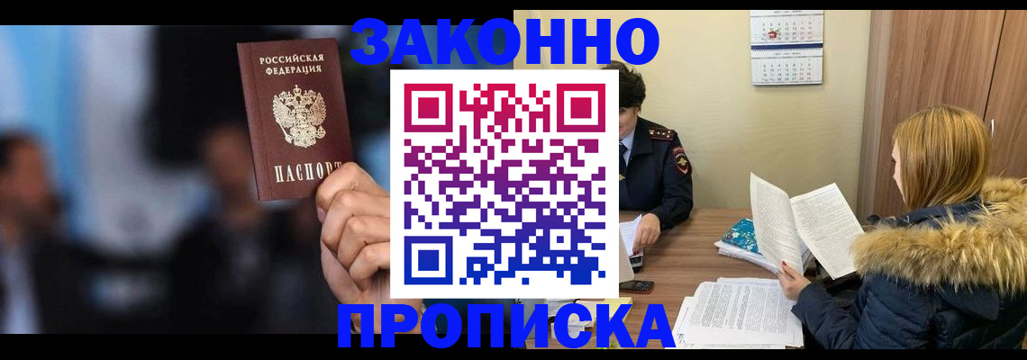 временная регистрация гарантия в Усолье-Сибирском