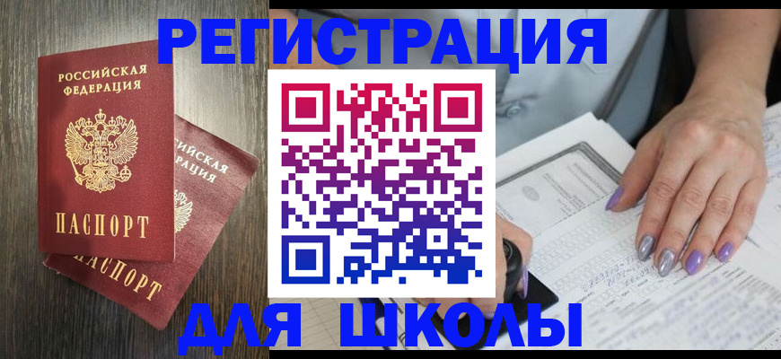 прописка для военкомата в Усолье-Сибирском