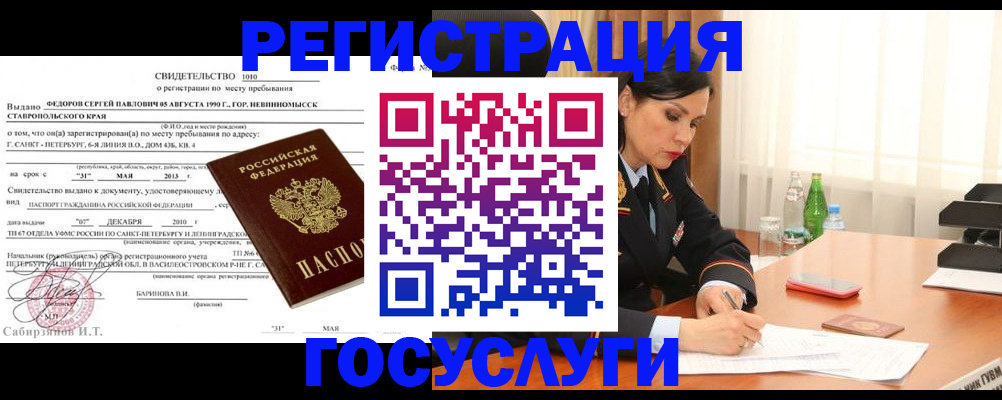 временная регистрация поиск в Усолье-Сибирском