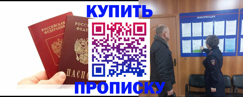 временная регистрация законно в Усолье-Сибирском