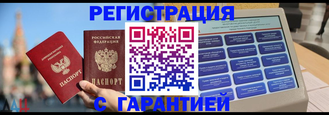 прописка поиск в Усолье-Сибирском